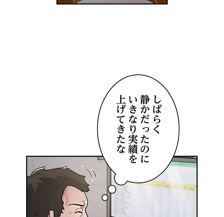銀行員～VIP担当・長谷部～ 第11話 - 69