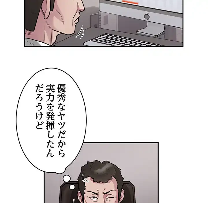 銀行員～VIP担当・長谷部～ 第11話 - 70