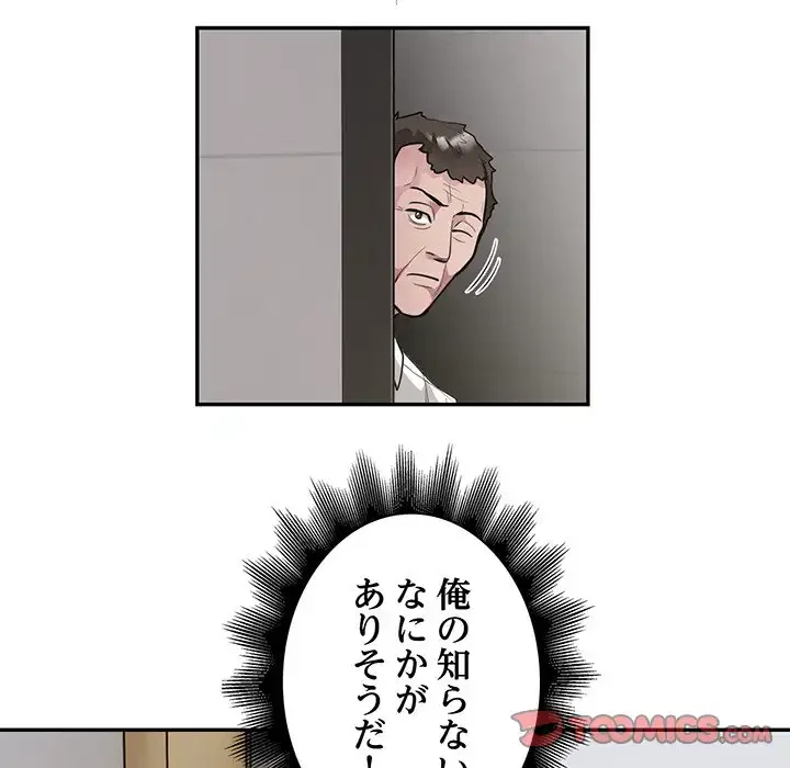 銀行員～VIP担当・長谷部～ 第11話 - 72