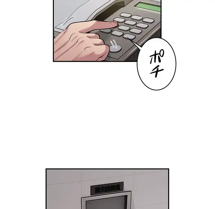 銀行員～VIP担当・長谷部～ 第11話 - 75