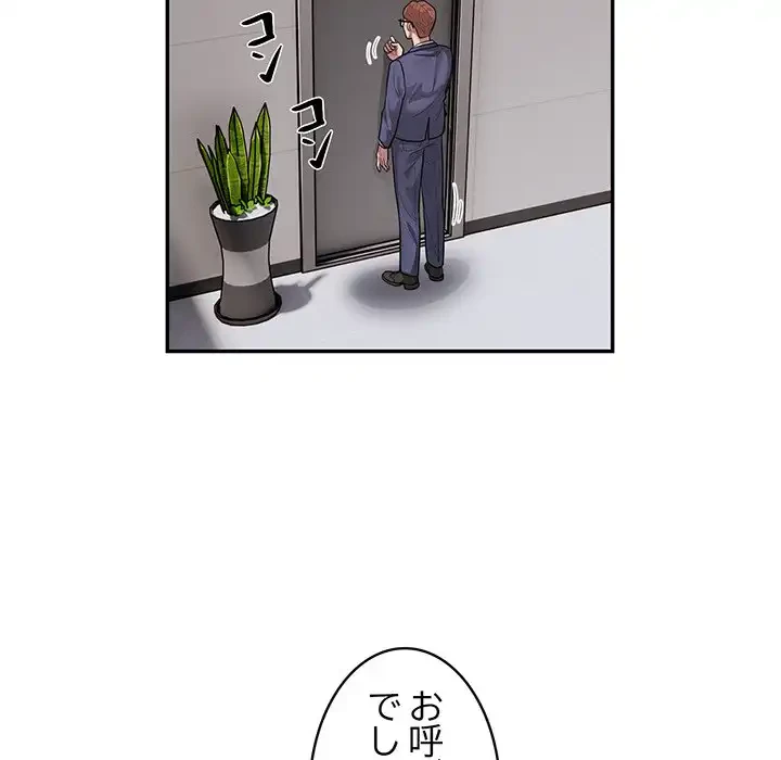 銀行員～VIP担当・長谷部～ 第11話 - 76