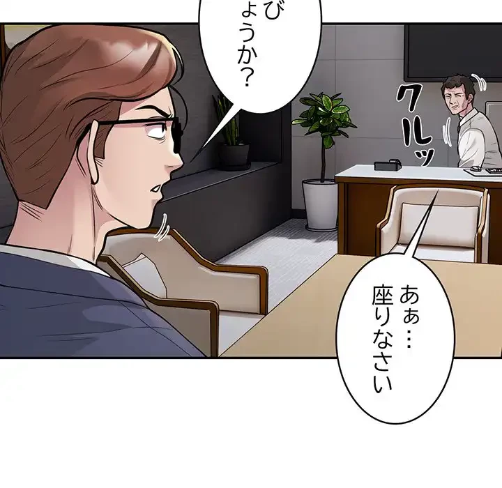 銀行員～VIP担当・長谷部～ 第11話 - 77