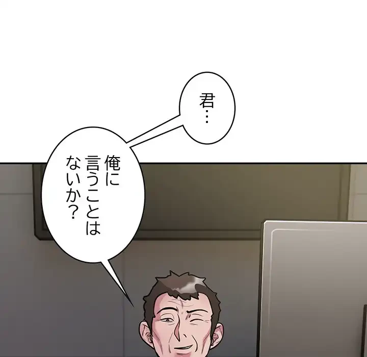 銀行員～VIP担当・長谷部～ 第11話 - 78