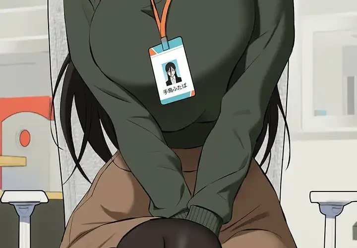 退勤すれば恋のはじまり 第0話 - 3