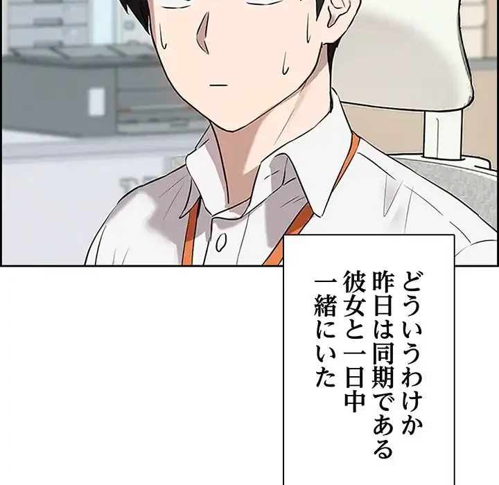 退勤すれば恋のはじまり 第0話 - 6