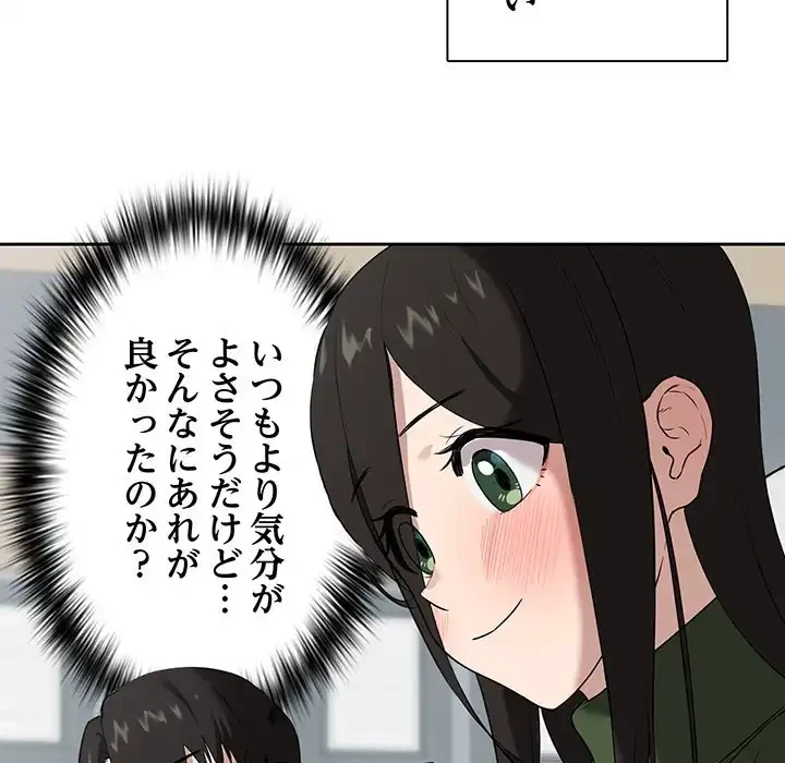 退勤すれば恋のはじまり 第0話 - 9