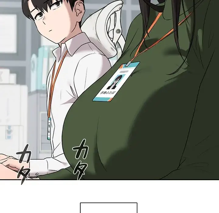 退勤すれば恋のはじまり 第0話 - 10