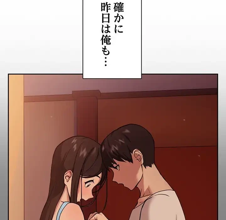 退勤すれば恋のはじまり 第0話 - 11