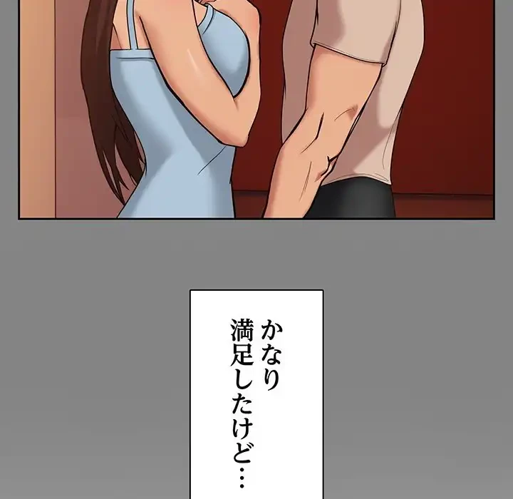 退勤すれば恋のはじまり 第0話 - 12