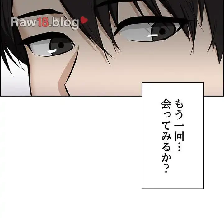 退勤すれば恋のはじまり 第0話 - 15