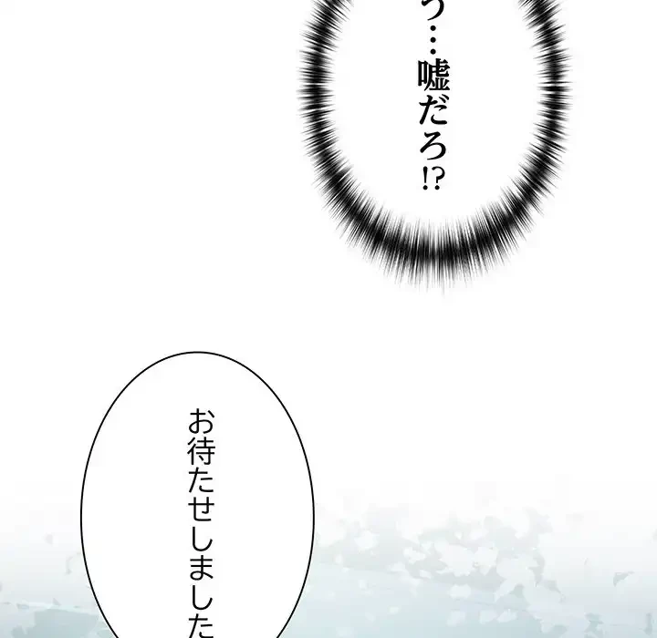 退勤すれば恋のはじまり 第0話 - 20