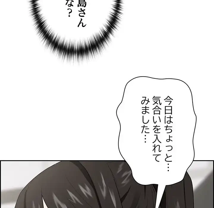 退勤すれば恋のはじまり 第0話 - 24