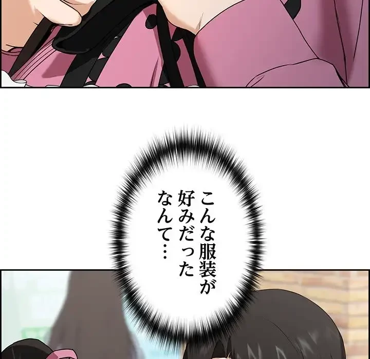 退勤すれば恋のはじまり 第0話 - 26