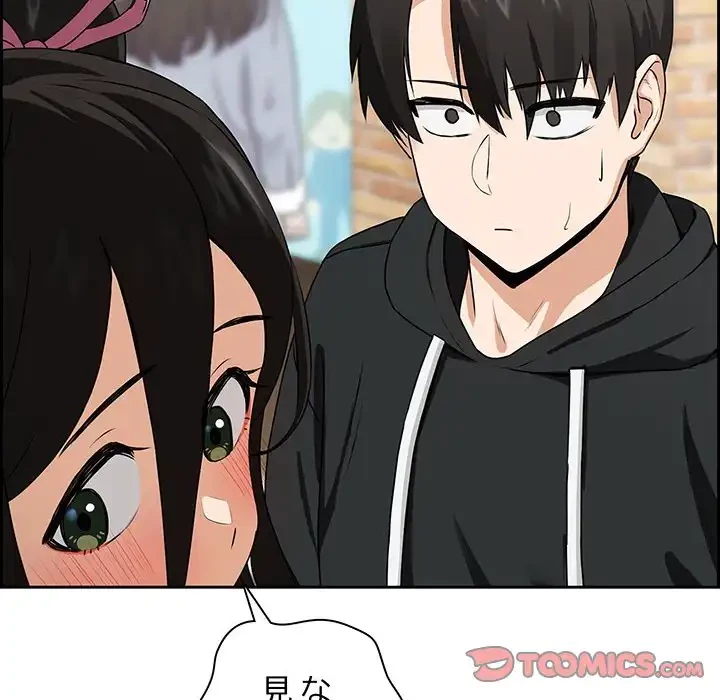 退勤すれば恋のはじまり 第0話 - 27