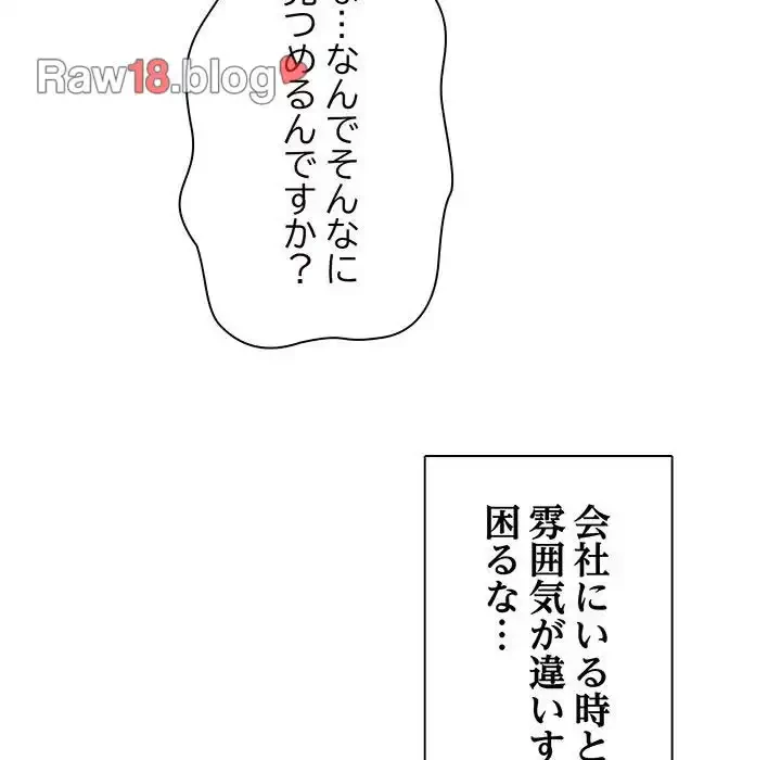 退勤すれば恋のはじまり 第0話 - 28