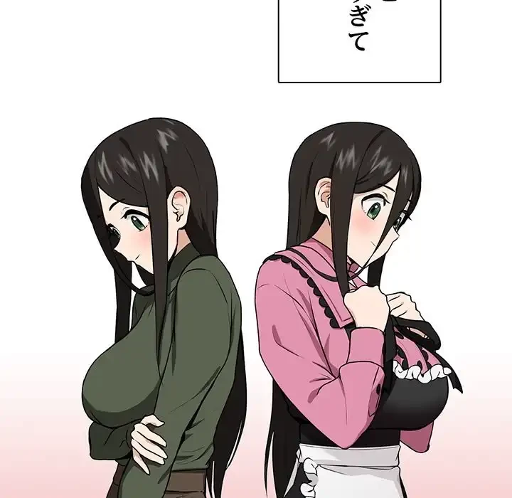 退勤すれば恋のはじまり 第0話 - 29