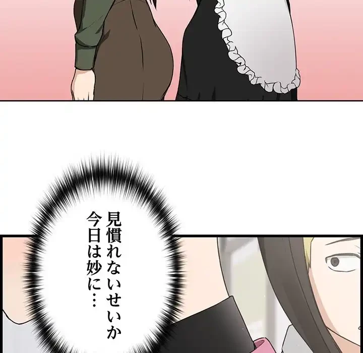 退勤すれば恋のはじまり 第0話 - 30