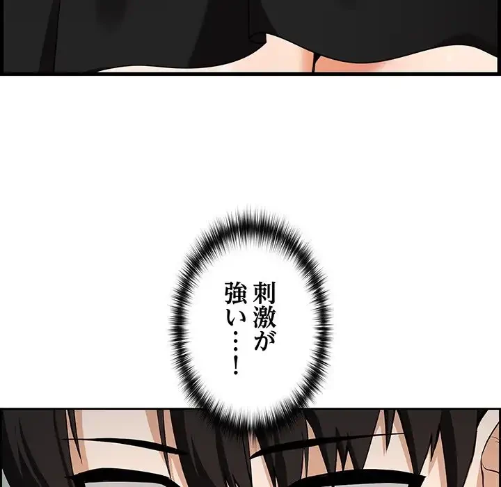 退勤すれば恋のはじまり 第0話 - 33