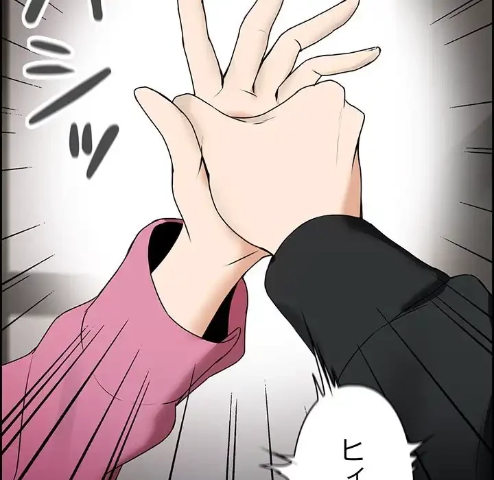 退勤すれば恋のはじまり 第0話 - 35