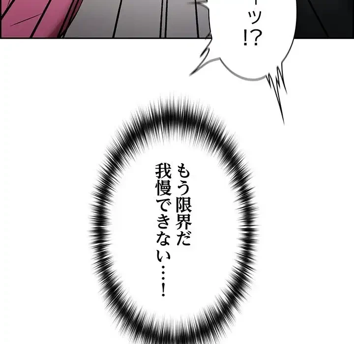 退勤すれば恋のはじまり 第0話 - 36