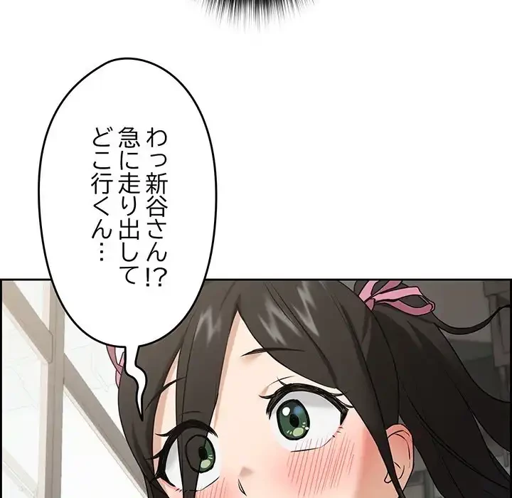 退勤すれば恋のはじまり 第0話 - 37