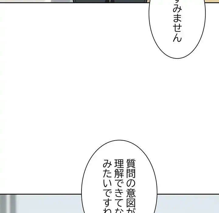 退勤すれば恋のはじまり 第1話 - 9