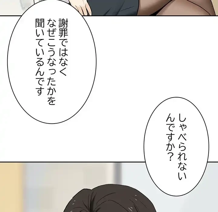 退勤すれば恋のはじまり 第1話 - 11