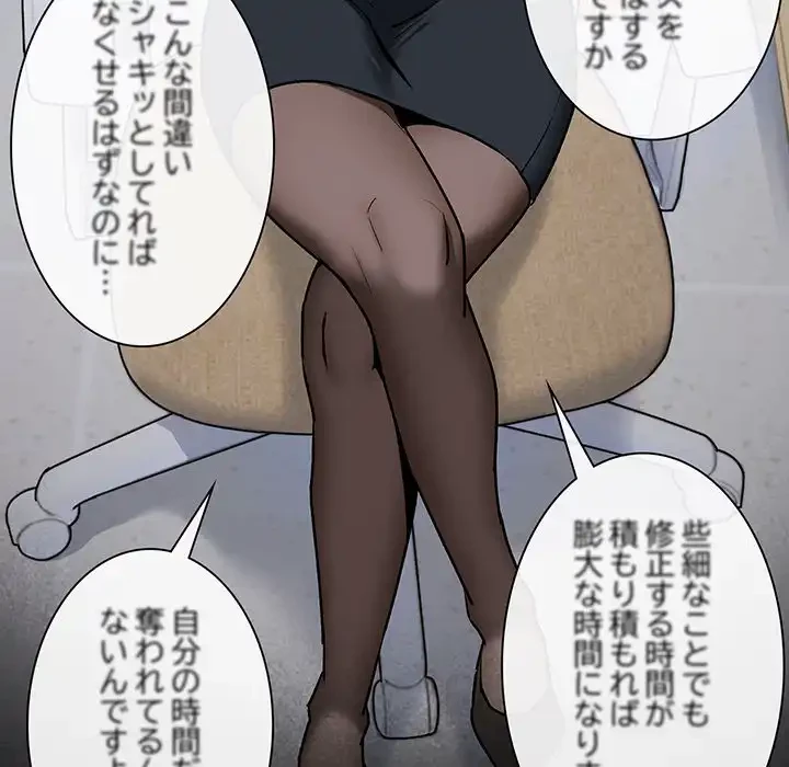 退勤すれば恋のはじまり 第1話 - 19