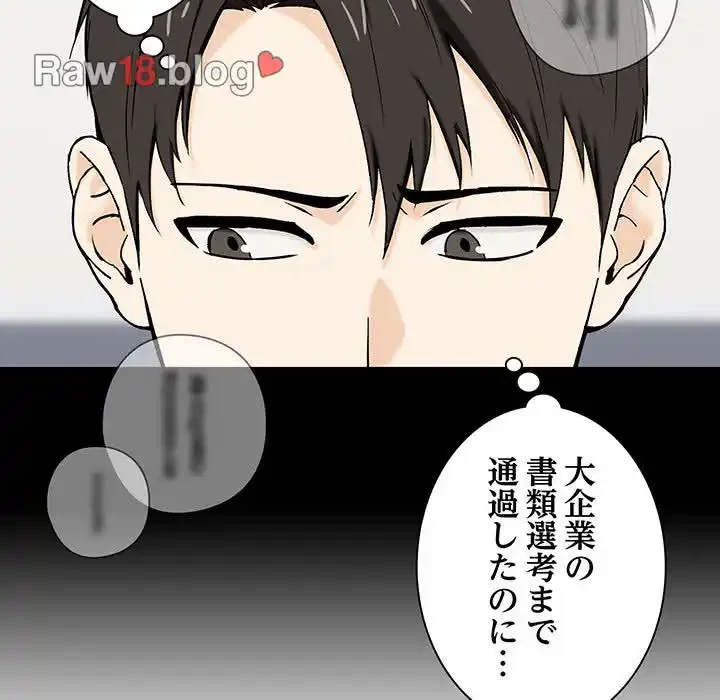 退勤すれば恋のはじまり 第1話 - 23