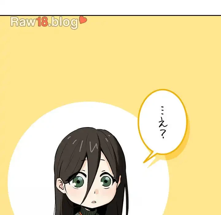 退勤すれば恋のはじまり 第1話 - 61
