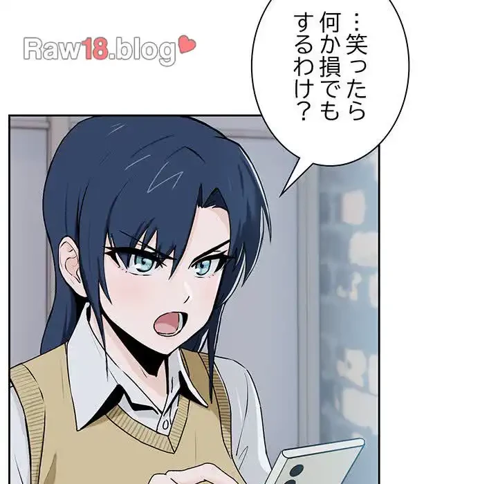 退勤すれば恋のはじまり 第1話 - 93