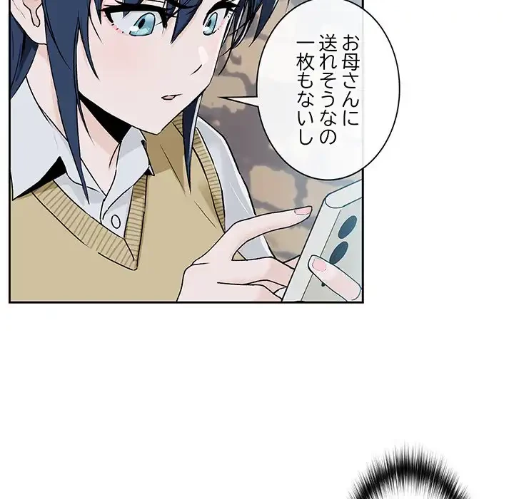 退勤すれば恋のはじまり 第1話 - 96