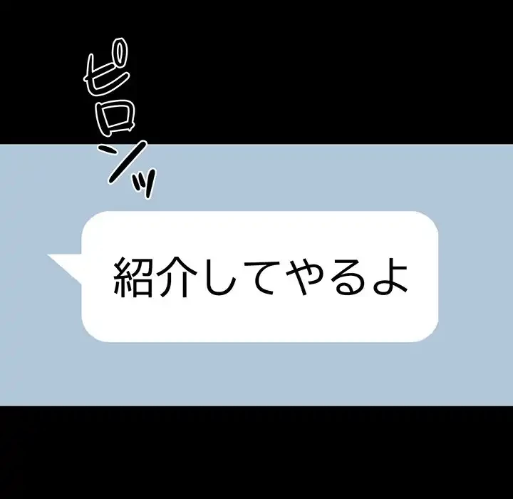 退勤すれば恋のはじまり 第1話 - 106