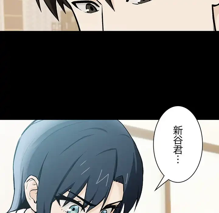 退勤すれば恋のはじまり 第1話 - 124