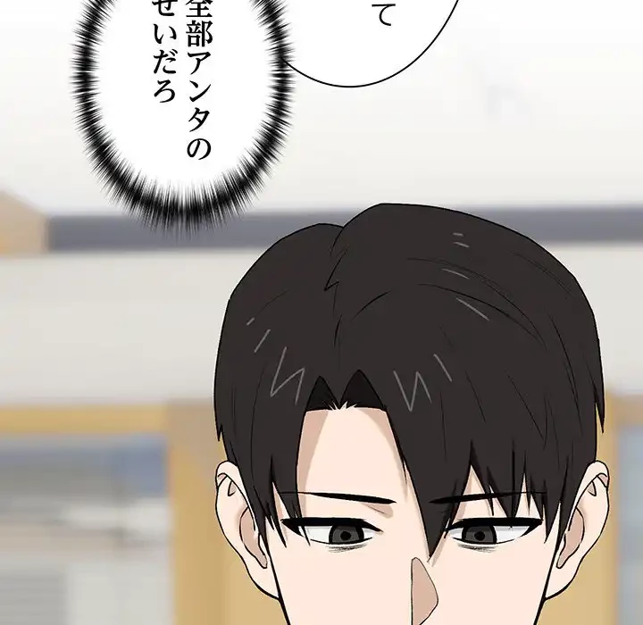 退勤すれば恋のはじまり 第1話 - 152