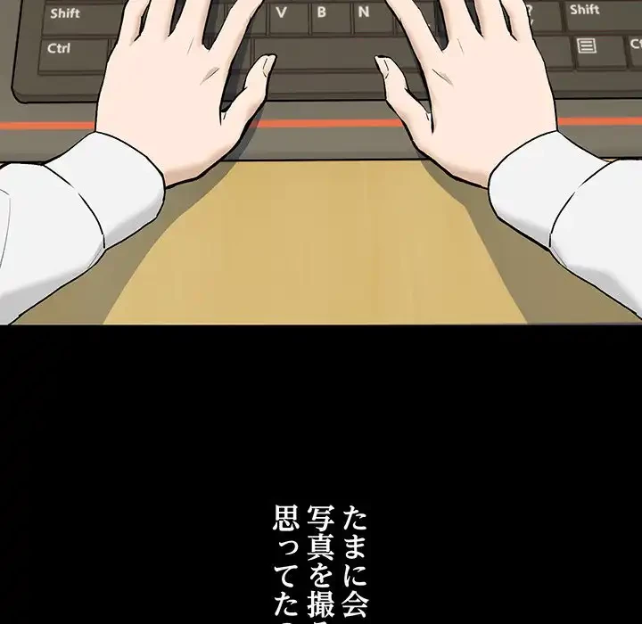 退勤すれば恋のはじまり 第1話 - 160