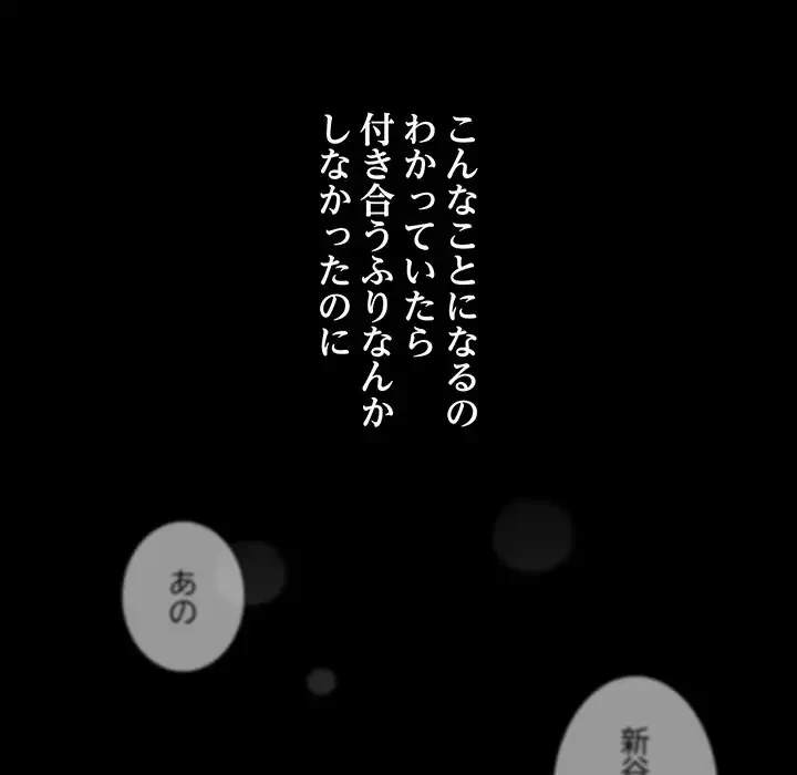退勤すれば恋のはじまり 第1話 - 172