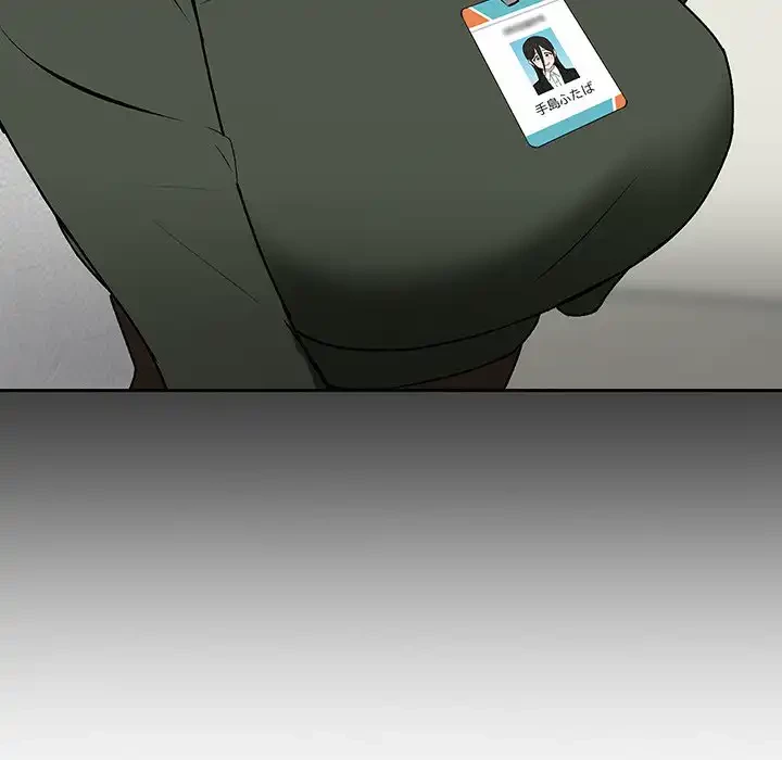 退勤すれば恋のはじまり 第1話 - 203