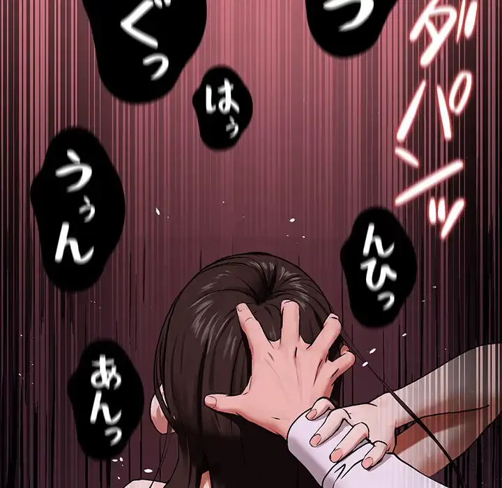 退勤すれば恋のはじまり 第1話 - 214