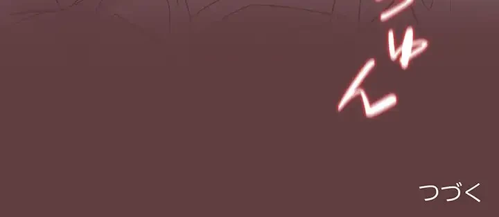 退勤すれば恋のはじまり 第1話 - 216