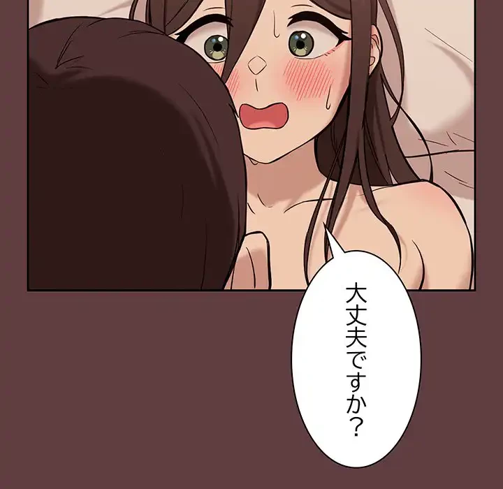 退勤すれば恋のはじまり 第6話 - 21