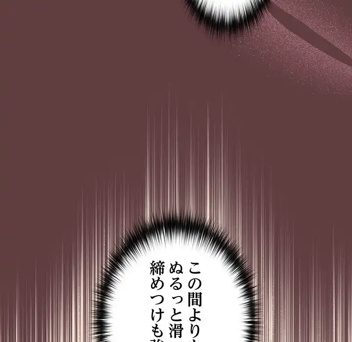 退勤すれば恋のはじまり 第6話 - 28