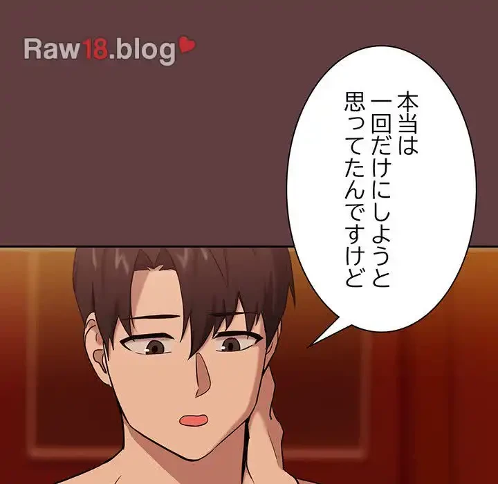 退勤すれば恋のはじまり 第6話 - 51