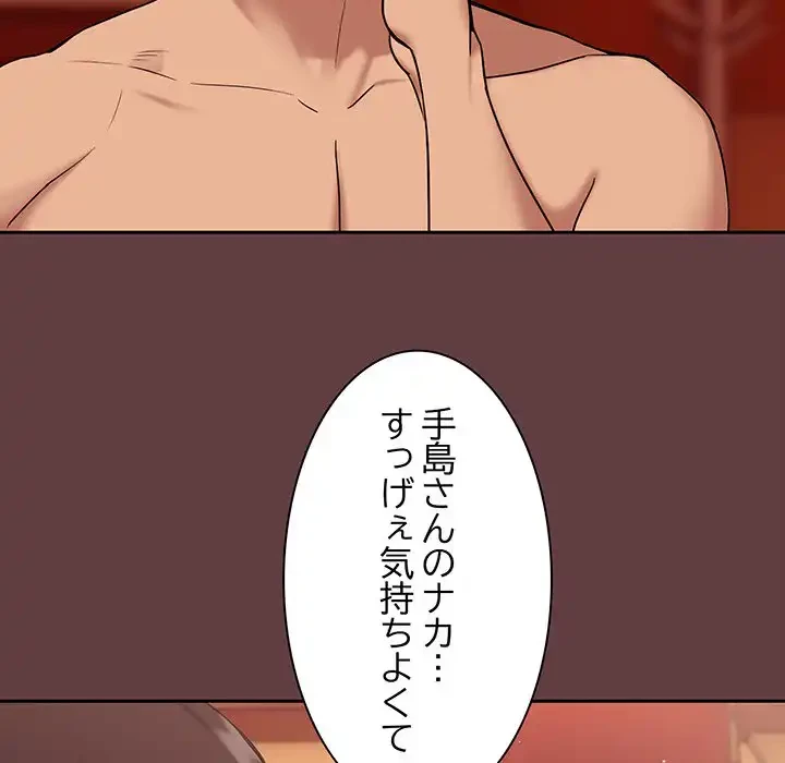 退勤すれば恋のはじまり 第6話 - 53