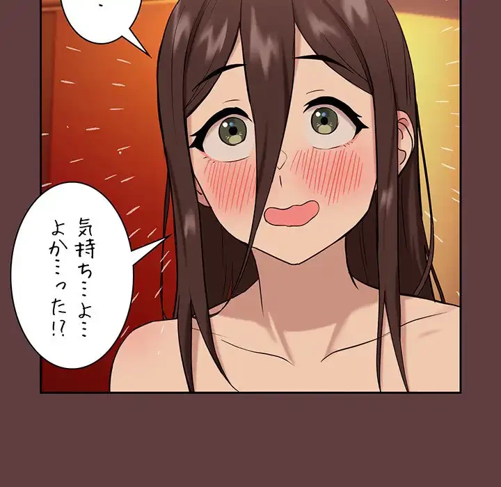 退勤すれば恋のはじまり 第6話 - 56