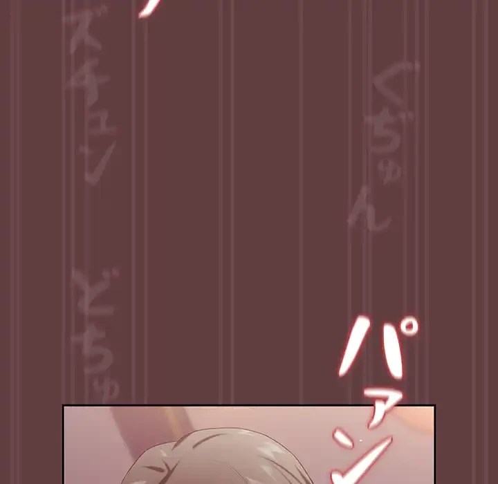 退勤すれば恋のはじまり 第6話 - 88