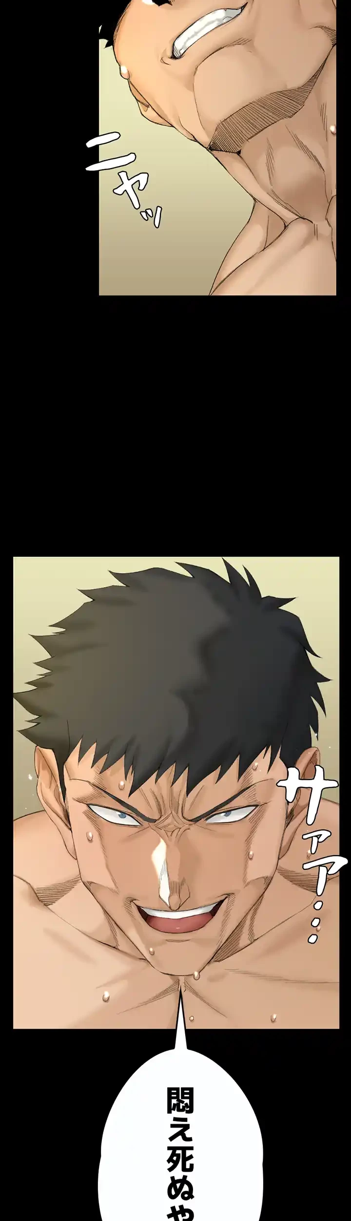 103号室のエロライフ 第142話 - 2