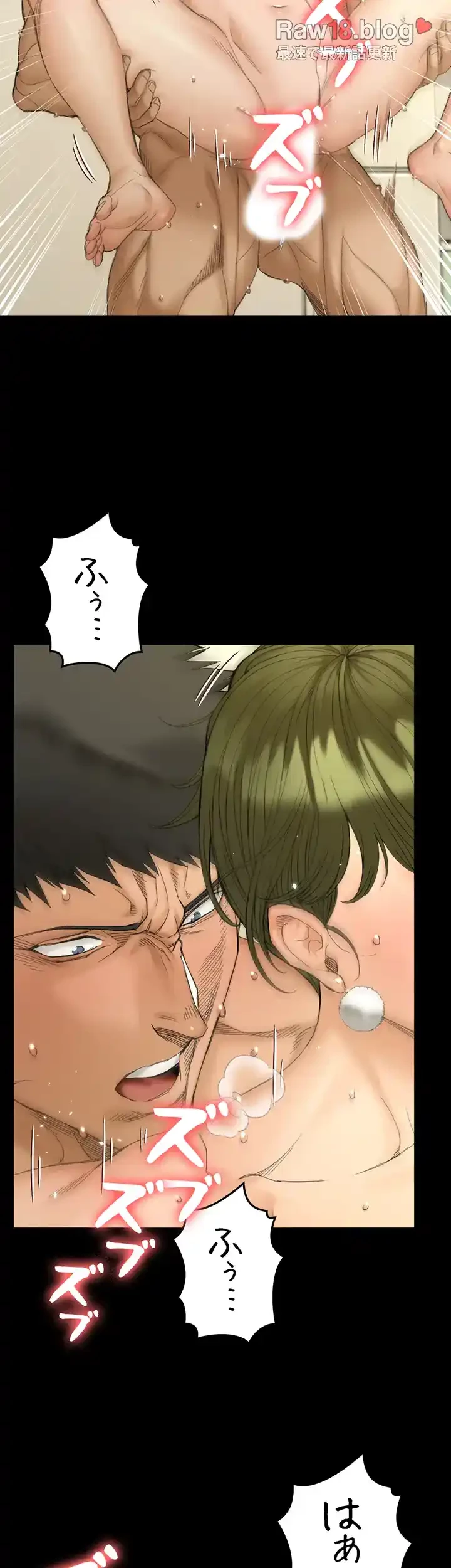 103号室のエロライフ 第142話 - 7