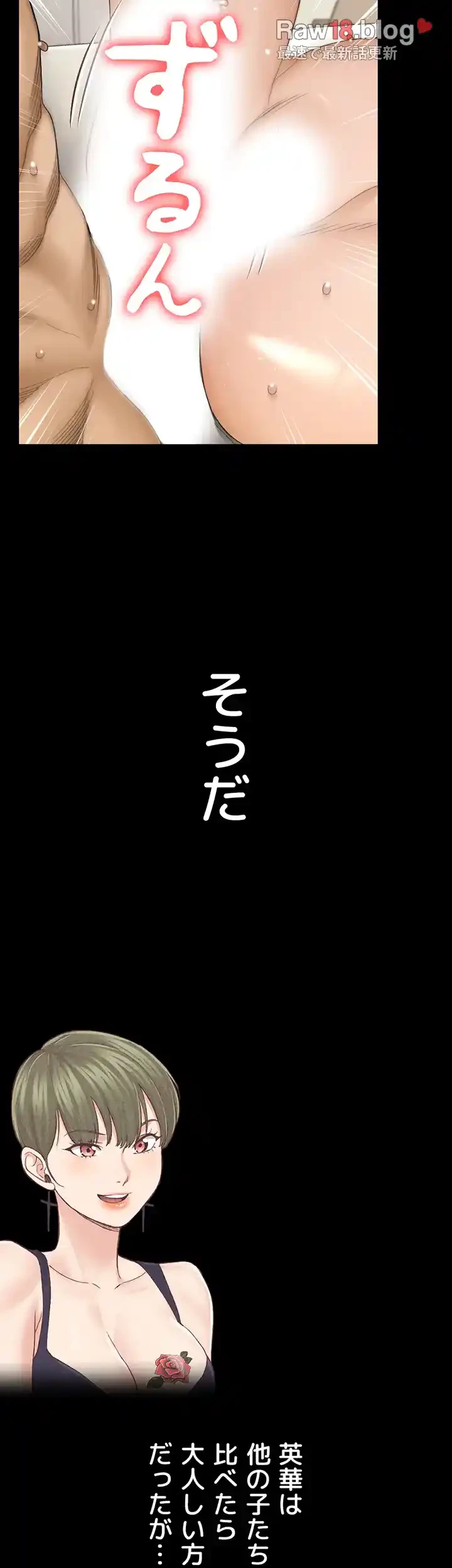 103号室のエロライフ 第142話 - 37