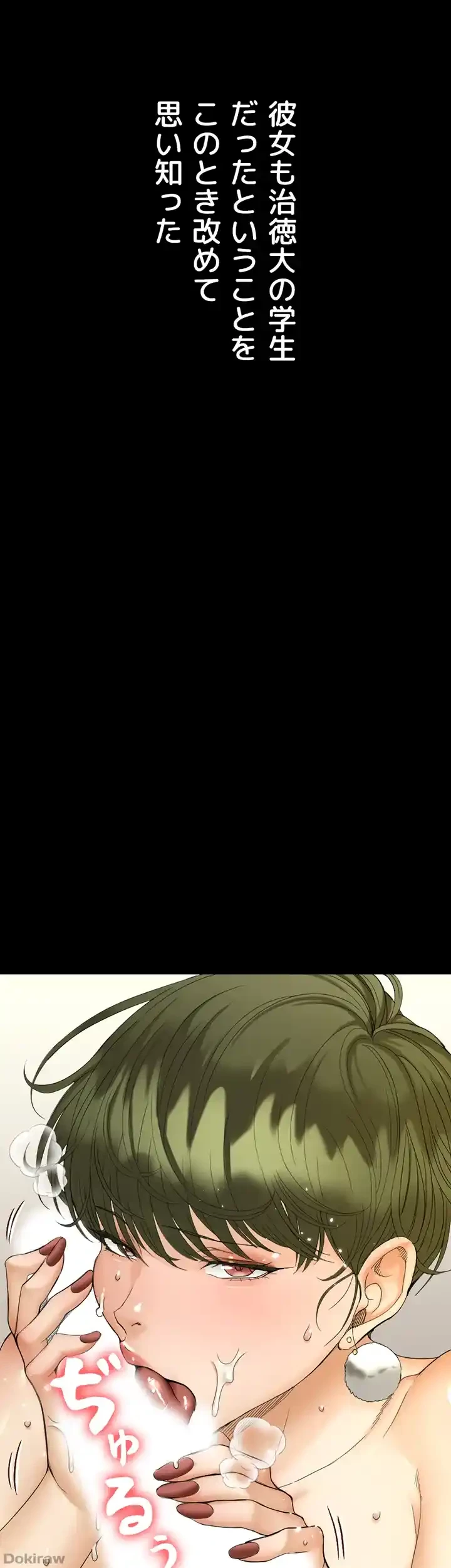 103号室のエロライフ 第142話 - 41